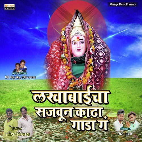Lakhabaicha Sajvun Kadha Gadha G - Single