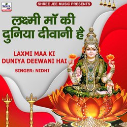 Laxmi Mata Meharban Ho-JREnBTVIdEQ