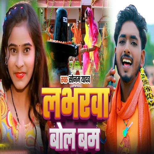 Loverwa Bolbam