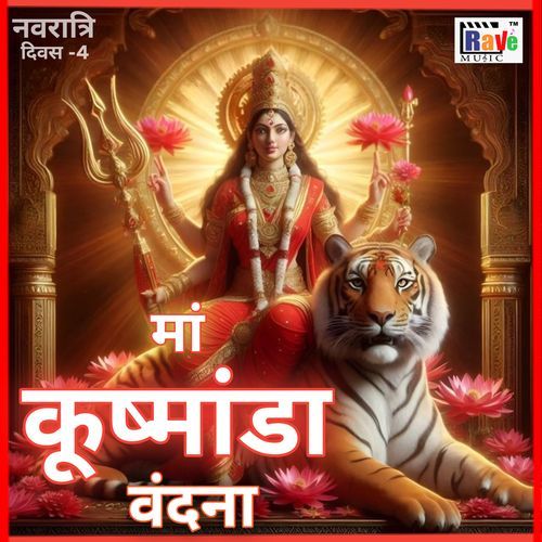 MAA KUSHMANDA VANDANA