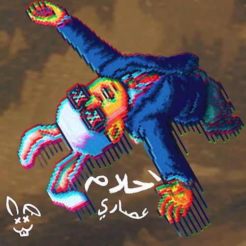 احلام عصاري_poster_image