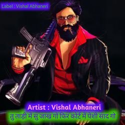 तु ताड़ी में सु जाख गो फिर कोर्ट में पेशी साद गो