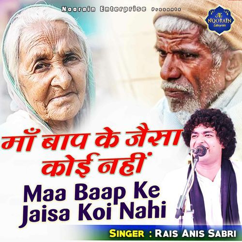 Maa Baap Ke Jaisa Koi Nahi