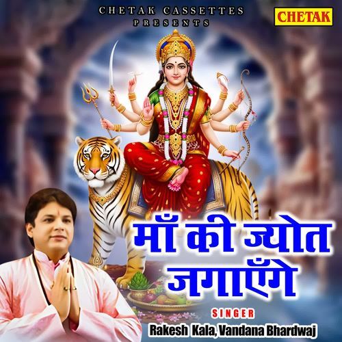 Maa Ki Jyot Jagayenge