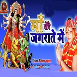 Maa Tere Jagrate Me