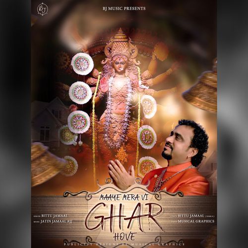 Maaye Mera Vi Ghar Hove
