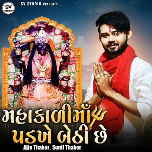 Mahakali Maa Padkhe Bethi Chhe