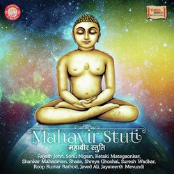 Mahavir Ka Manan Karo-QhwIVAZhYXo