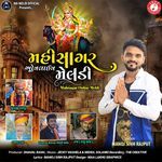 Mahisagar Online Meldi