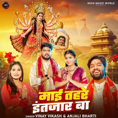 Mai Tahare Intezar Ba