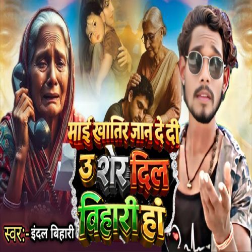 Mai khatir jaan dedi u sher dil bihari ha cover art