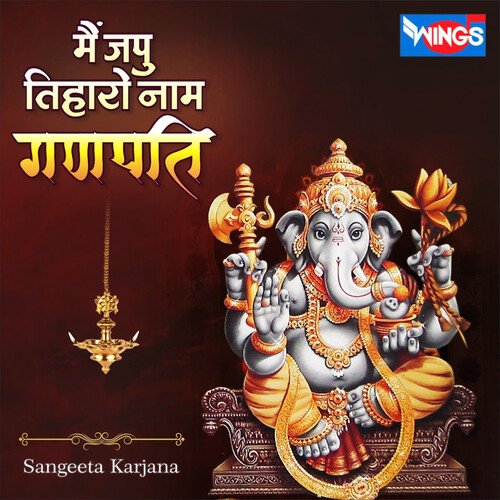 Main Japu Tiharo Naam Ganpati