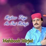 Majboor Thiyo Aa Jani Muhnjo