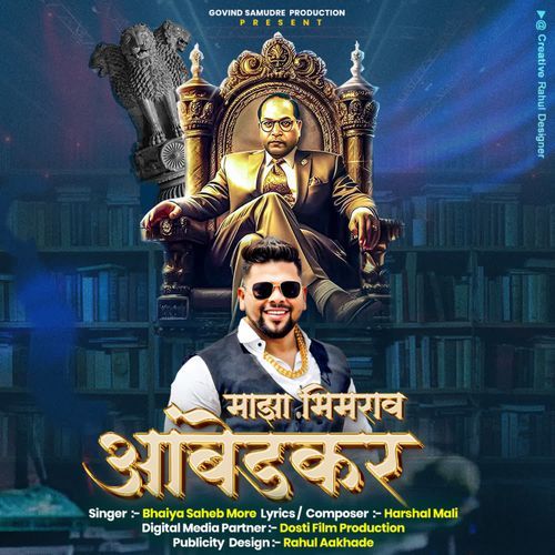 Majha Bhimrao Ambedkar