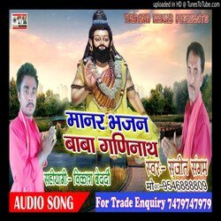 Manar Bhajan Baba Ganinath-Lx8EZTNfU10