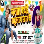 Manata Birthday Sahuvan Star Ke (Bhojpuri)