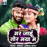 Mar Jahu Tor Maya Ma