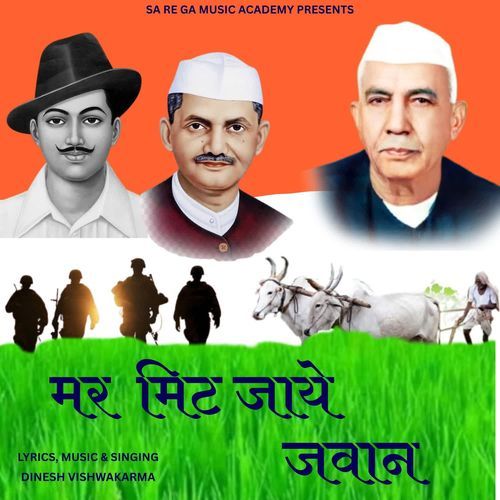 Mar Mit Jaaye Jawan