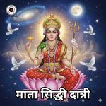 Mata Siddhidatri artwork