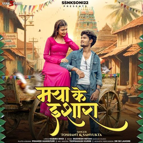 Maya Ke Ishara
