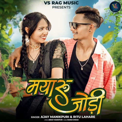 Mayaru Jodi