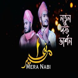 Mera Nabi-FV8BAzt4VX8