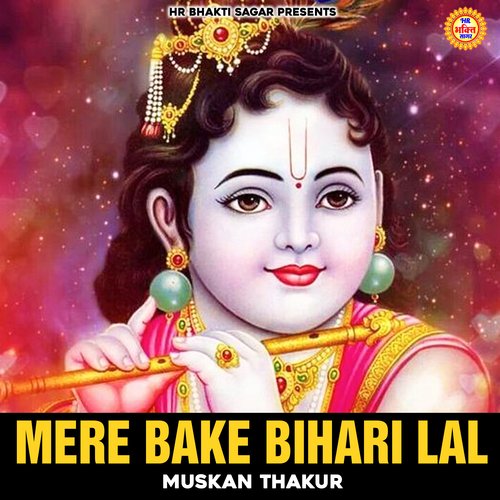 Mere Bake Bihari Lal