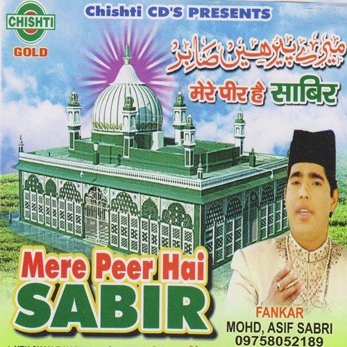 Reh Shan E Nabi Hai