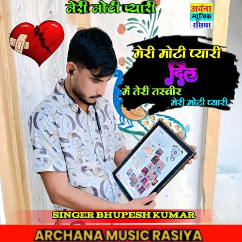 Meri Moti Pyari Dil Me Teri Tasvir Meri Moti Pyari