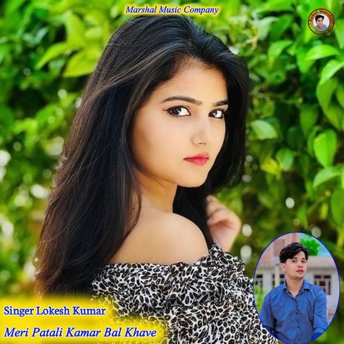 Meri Patali Kamar Bal Khave