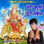 Meri jholi Durge Maiya