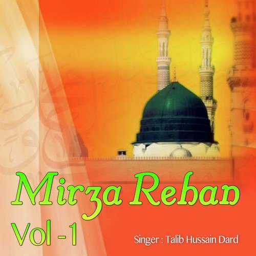 Mirza Rehan Vol. 1