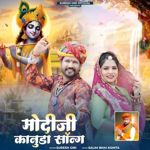 Modiji Kanuda Song
