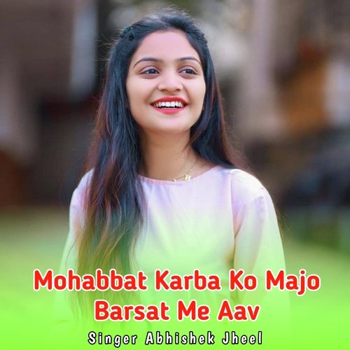 Mohabbat Karba Ko Majo Barsat Me Aav