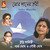 Pathaile Aaji-Sukher Majhe Tomay