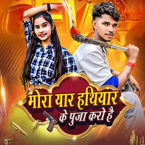 Mor Yaar Hathiyaar Ke Pooja Karo Hai