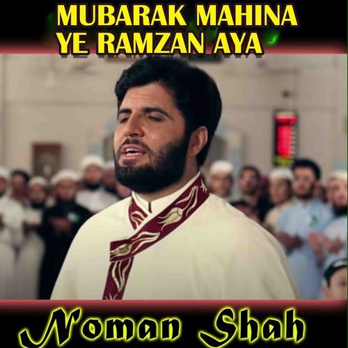 Mubarak Mahina Ye Ramzan Aya