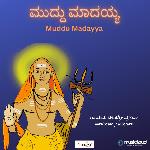 Muddu Madayya