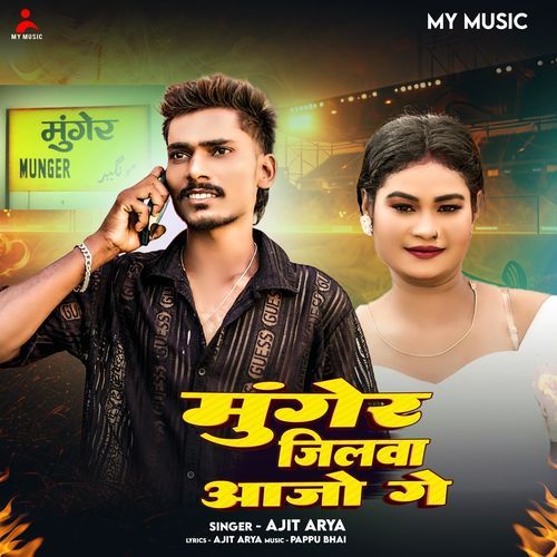 Munger Jilwa Aajo Ge