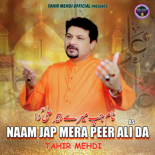 Naam jap Mera Peer Ali Da