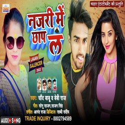 Najari Me Chhap L (Bhojpuri)-KRsRdCxCfnk