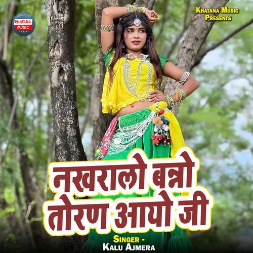 Nakhralo Banno Toran Aayo Ji