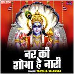 Nar Ki Shobha Hai Naari