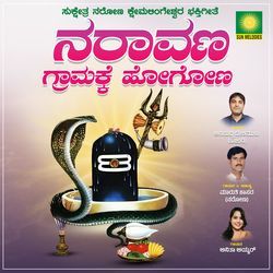 Naraavana Grammakke Hogonna-OCxaVyUFTmY