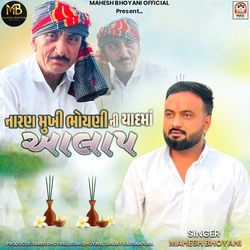 Naran Mukhi Bhoyani Ni Yaad Ma Aalap