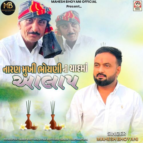 Naran Mukhi Bhoyani Ni Yaad Ma Aalap