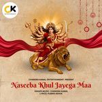 Naseeba Khul Jayega Maa