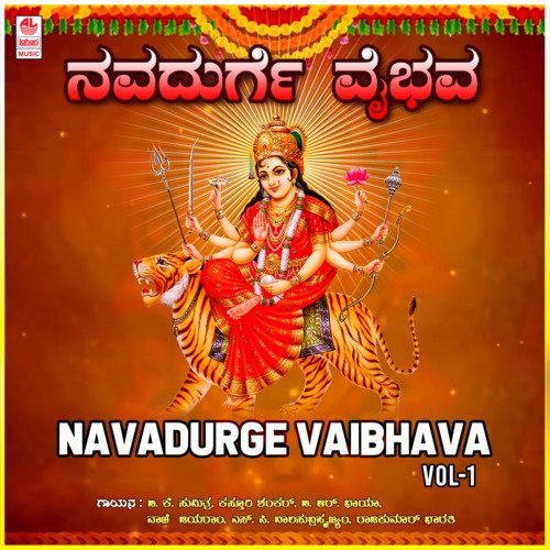 Navadurge Vaibhava Vol-1