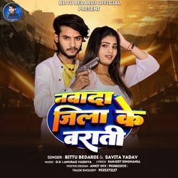 Nawada Jila Ke Barati