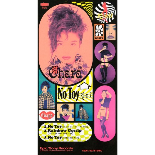 No Toy (Re-mix)_poster_image